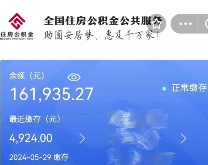 淮安缺钱怎么把公积金提取出来（缺钱怎么把公积金提取出来最多取多少）